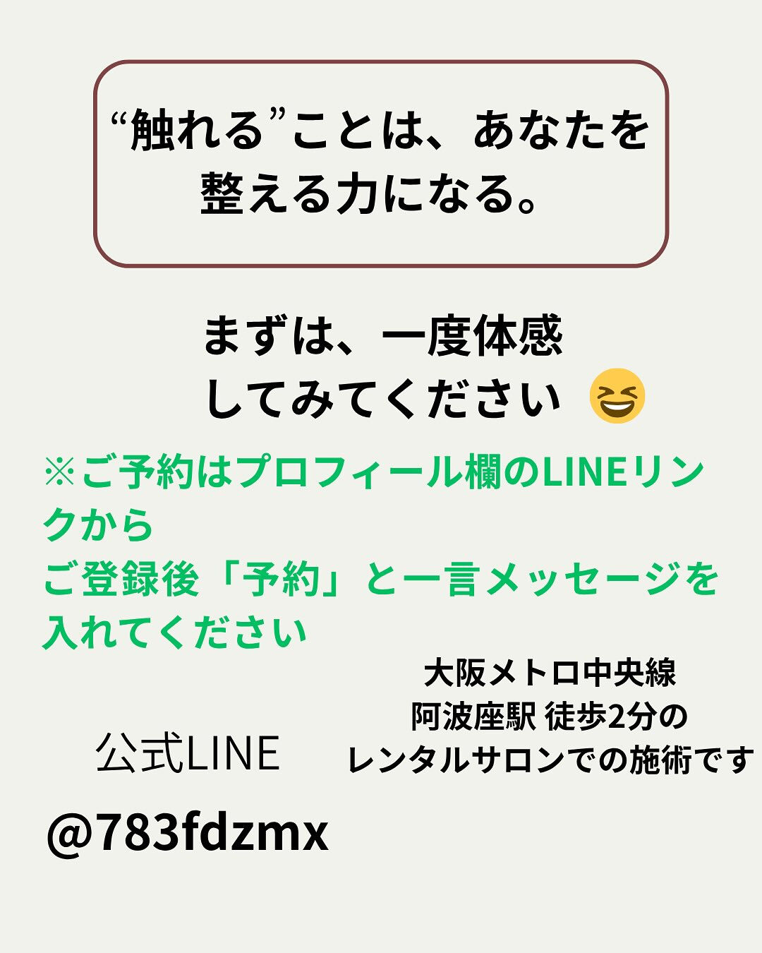 @effectivetouch.tomoko.ozawa 