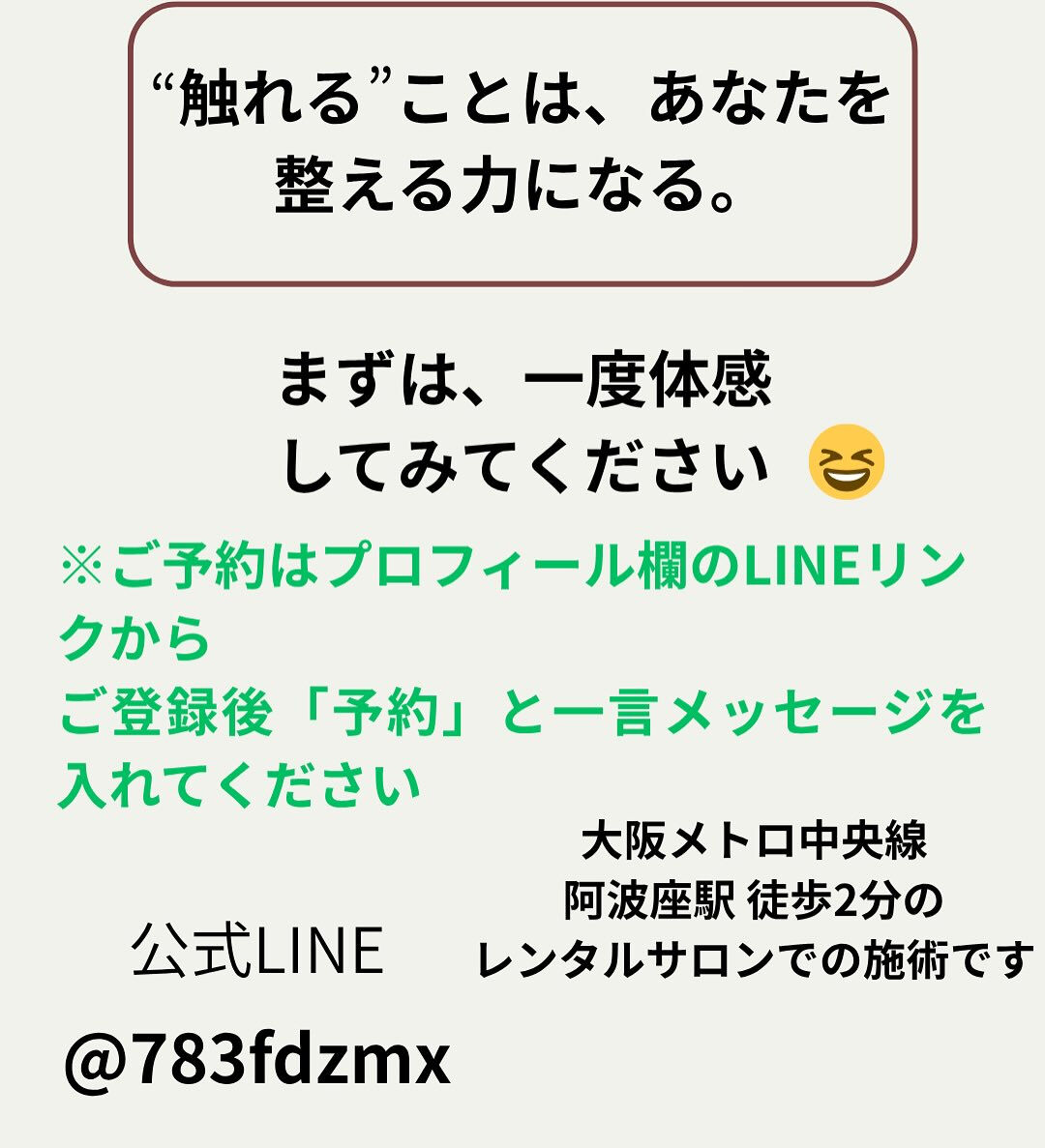 @effectivetouch.tomoko.ozawa 