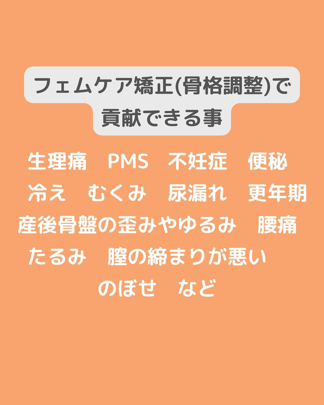 @effectivetouch.tomoko.ozawa 