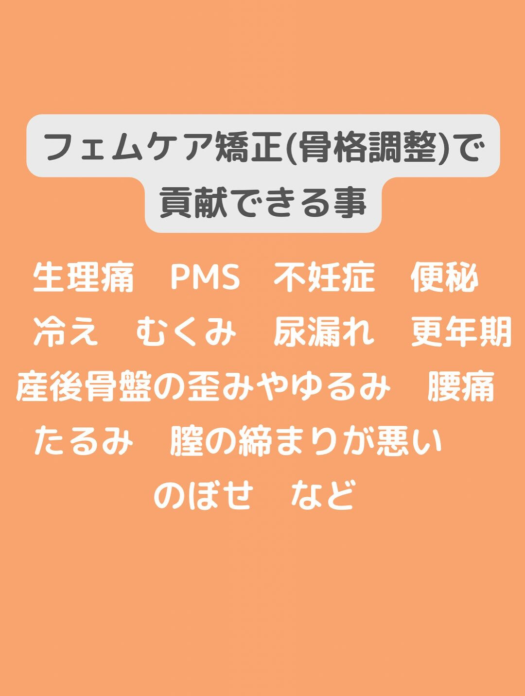 @effectivetouch.tomoko.ozawa 