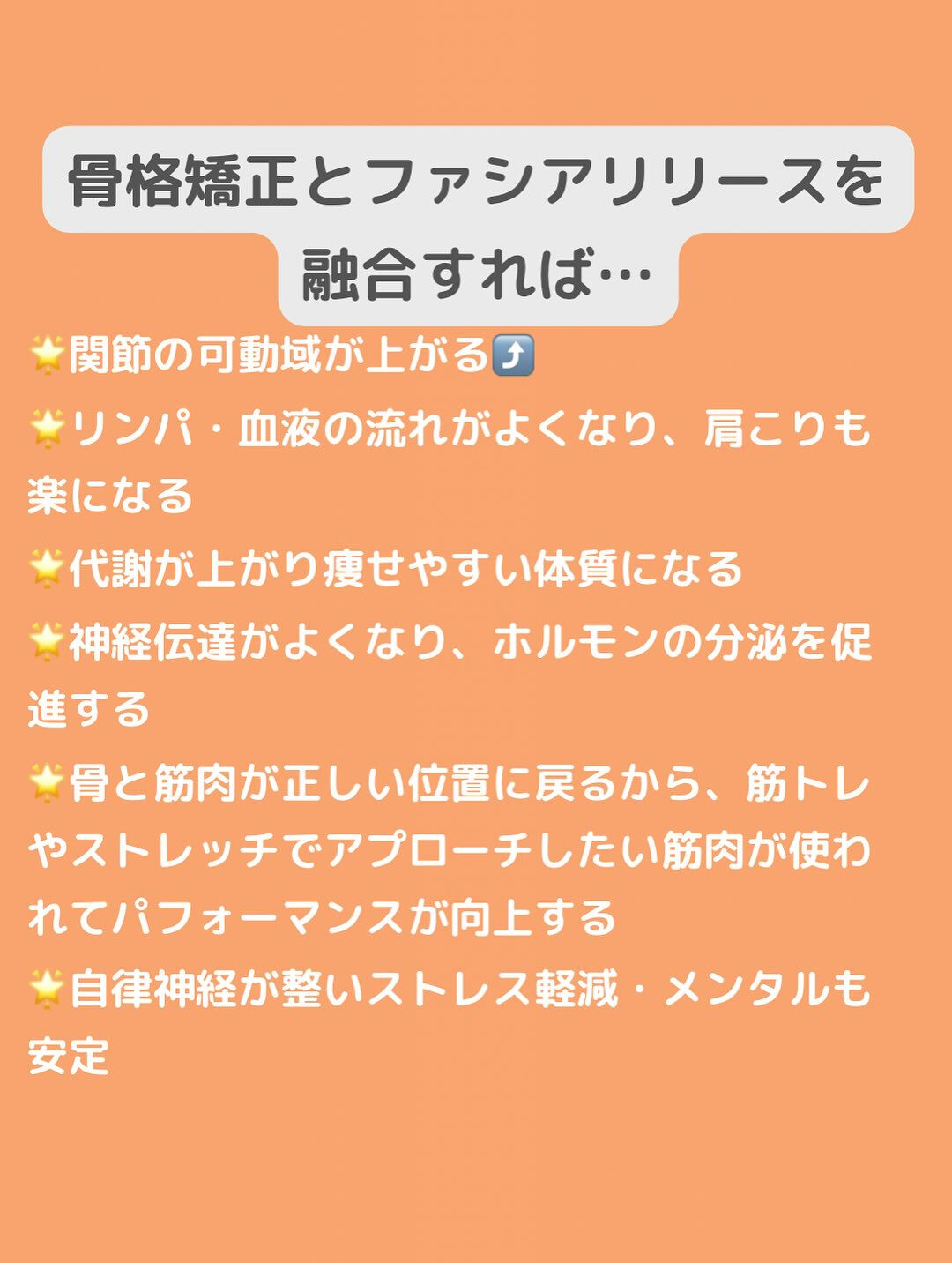 @effectivetouch.tomoko.ozawa 