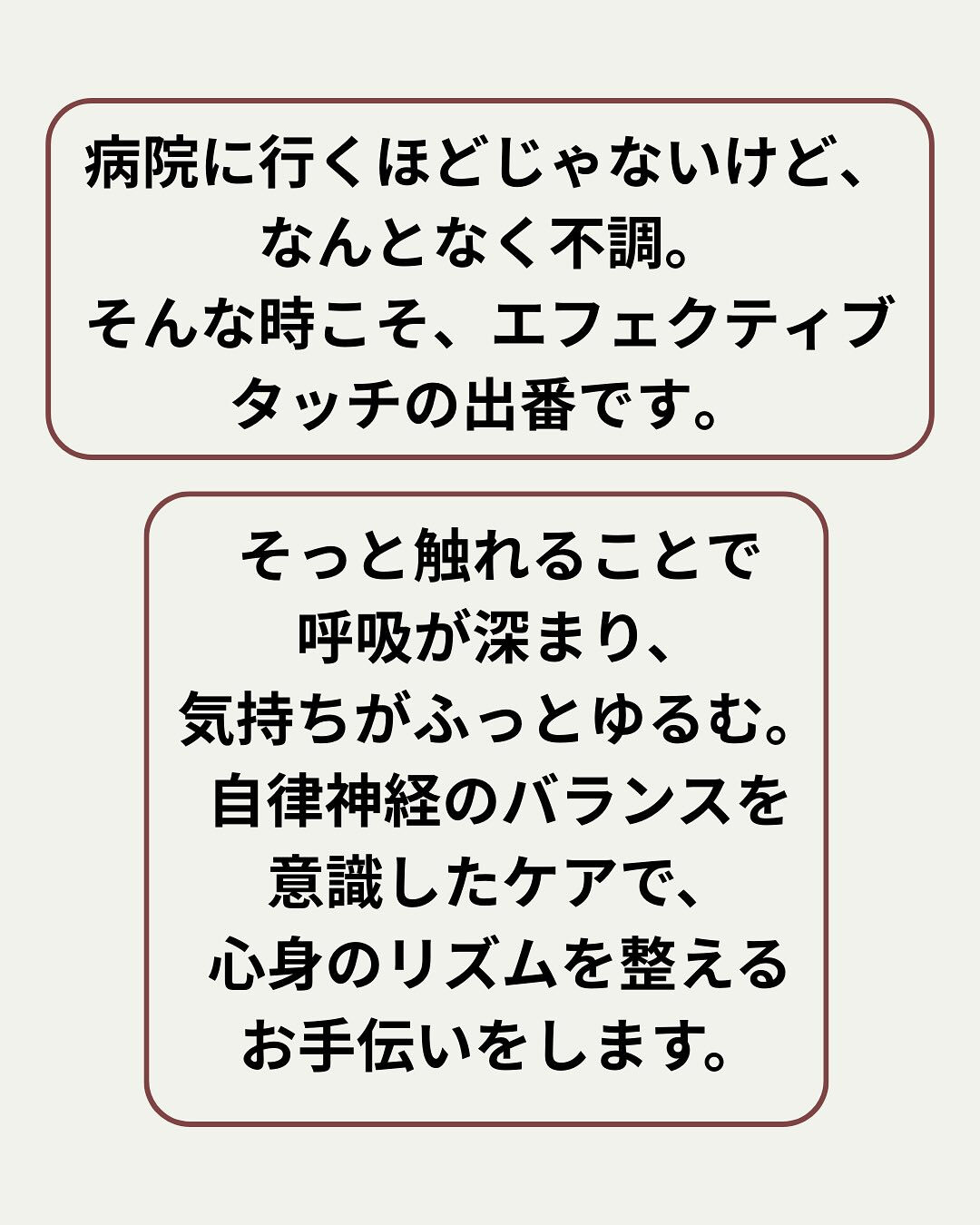 @effectivetouch.tomoko.ozawa