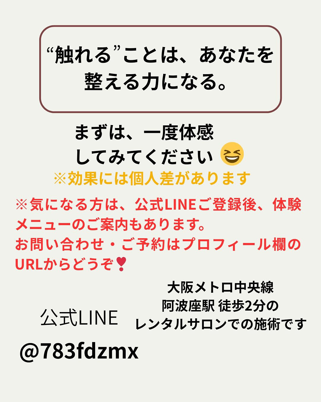 @effectivetouch.tomoko.ozawa