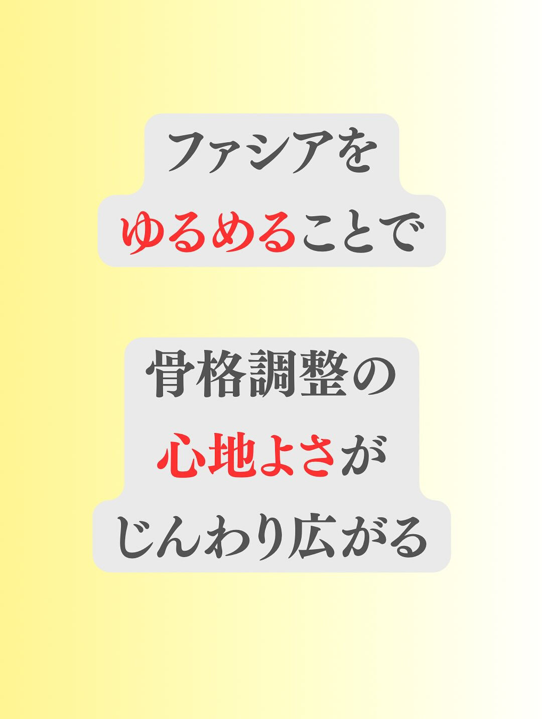 @effectivetouch.tomoko.ozawa 