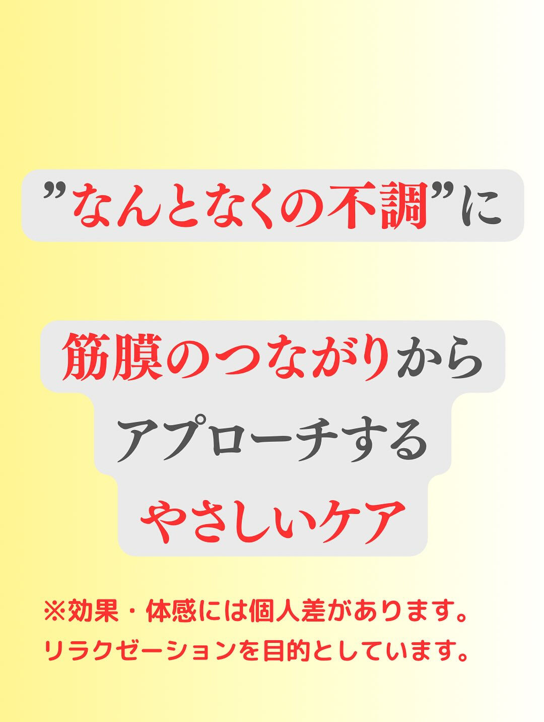 @effectivetouch.tomoko.ozawa 