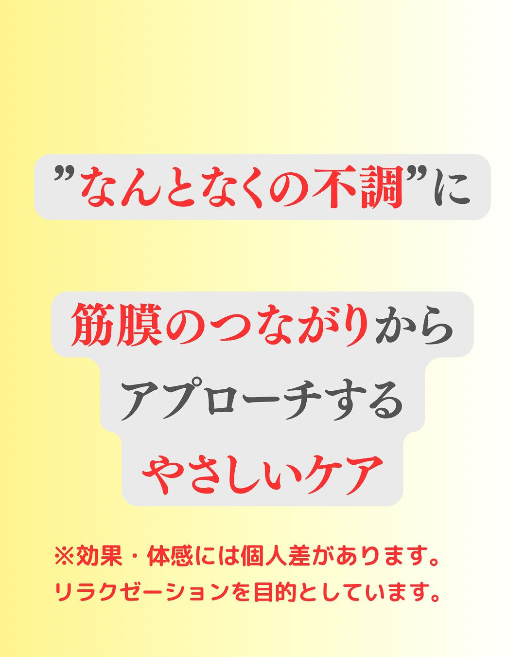 @effectivetouch.tomoko.ozawa 