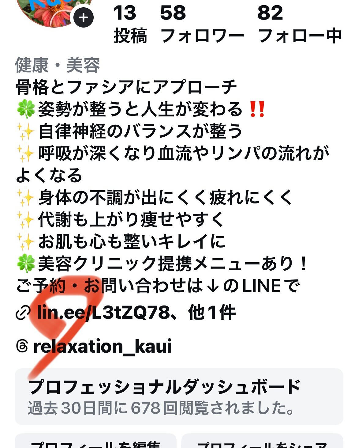 @effectivetouch.tomoko.ozawa 