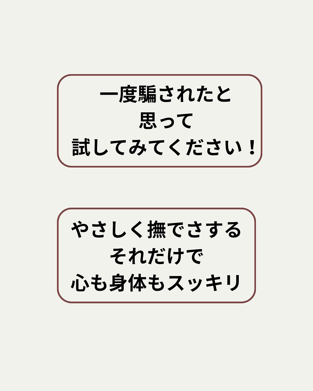 @effectivetouch.tomoko.ozawa 