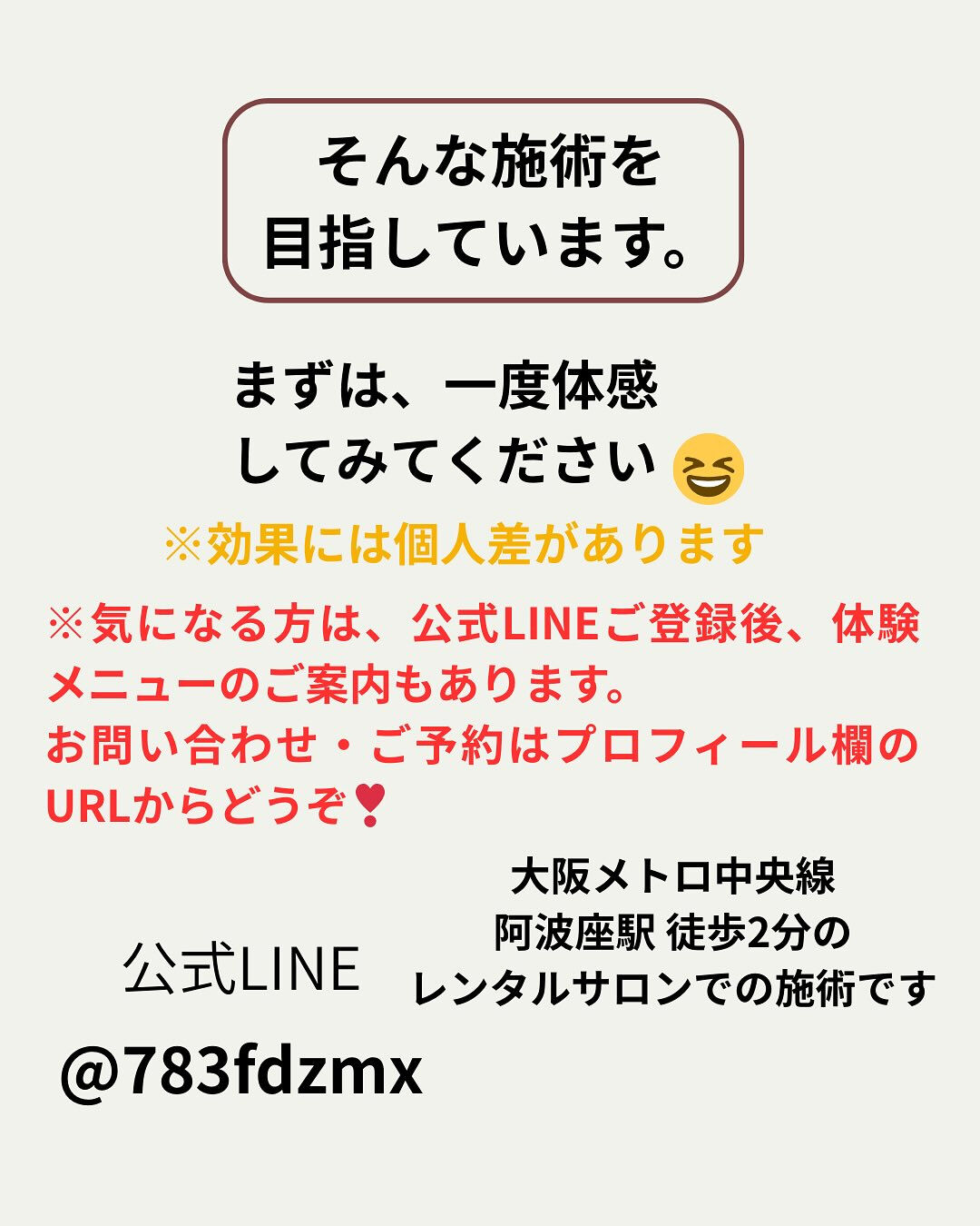 @effectivetouch.tomoko.ozawa 