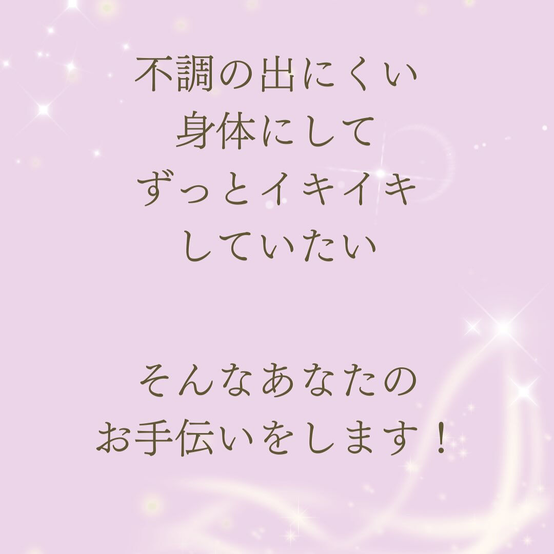 「不調が出にくい体づくり」には、 