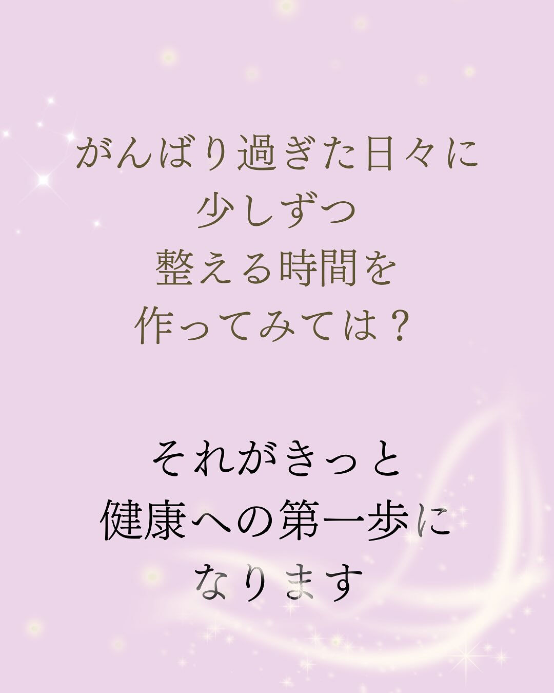 「なんとなく不調…でも病気じゃない」