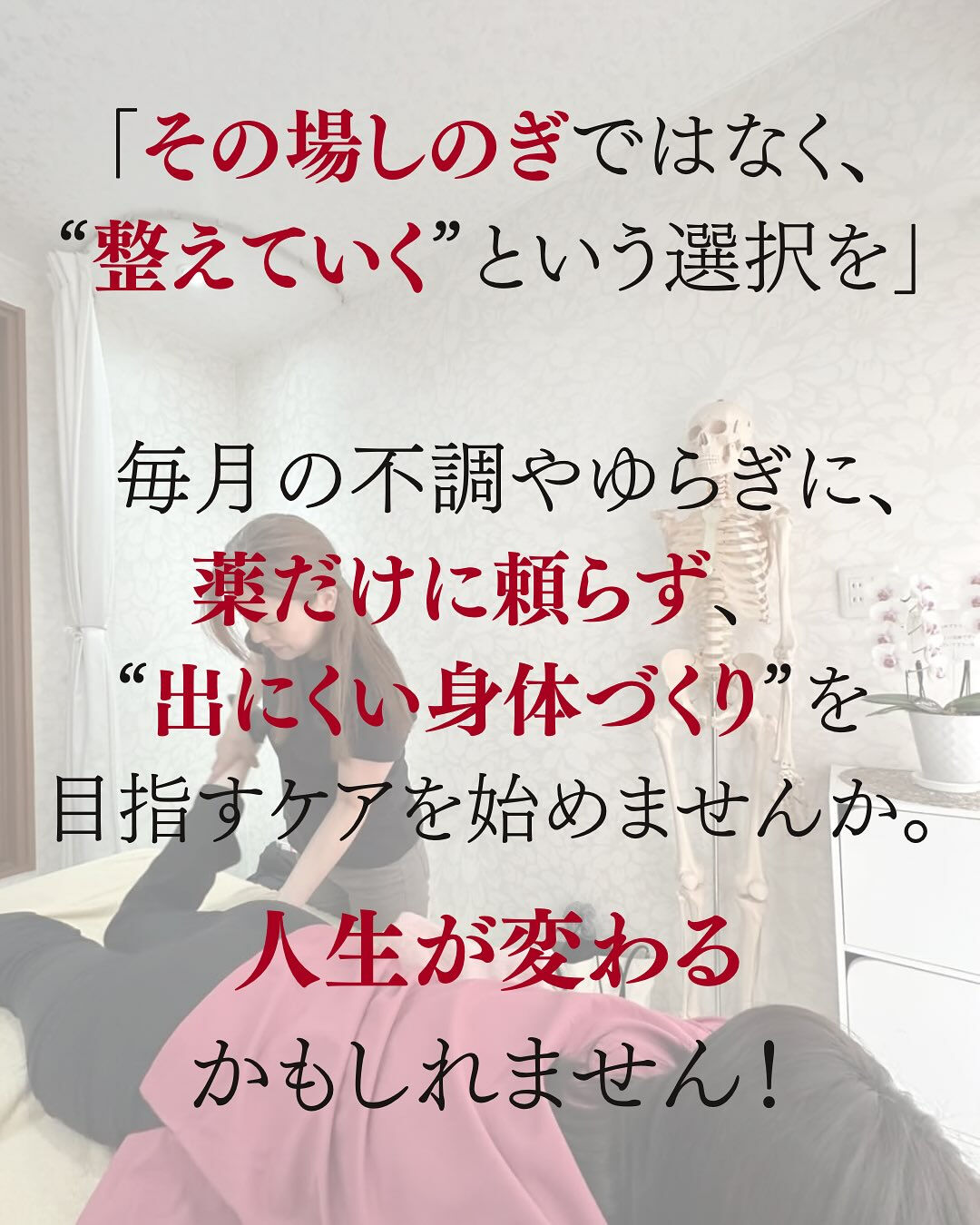 毎月の女性特有のお悩み、