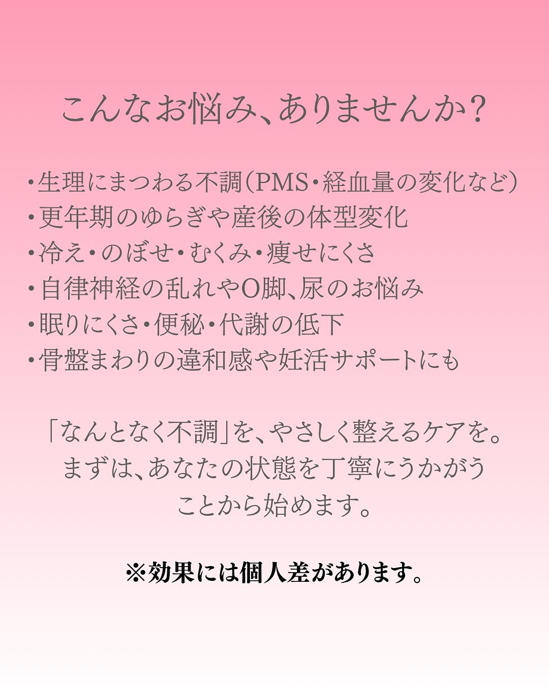 毎月の女性特有のお悩み、