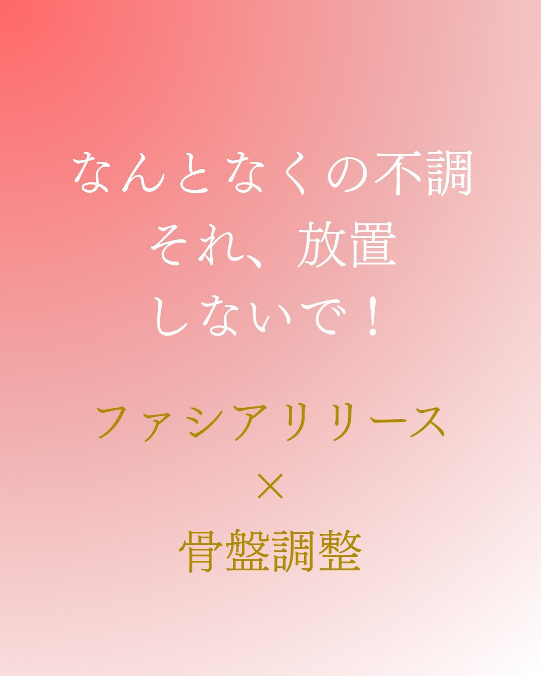 【大阪 整体 アロマサロン】
