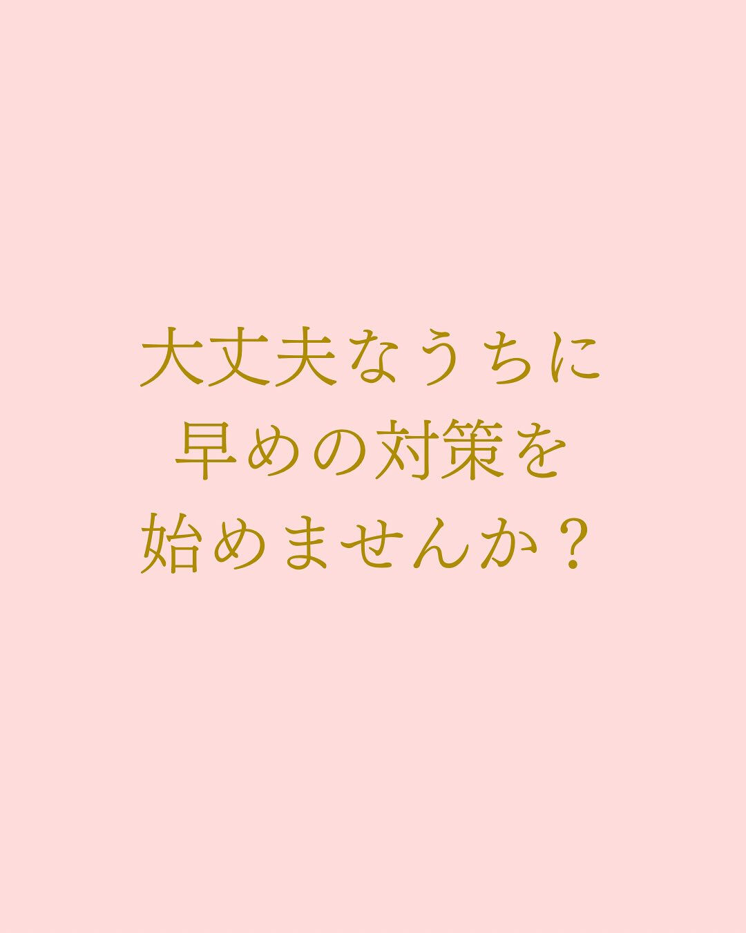 【大阪 整体 アロマサロン】