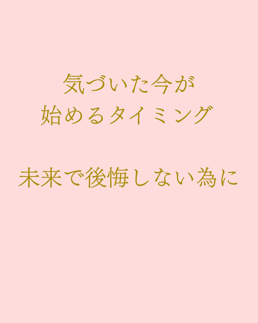 【大阪 整体 アロマサロン】