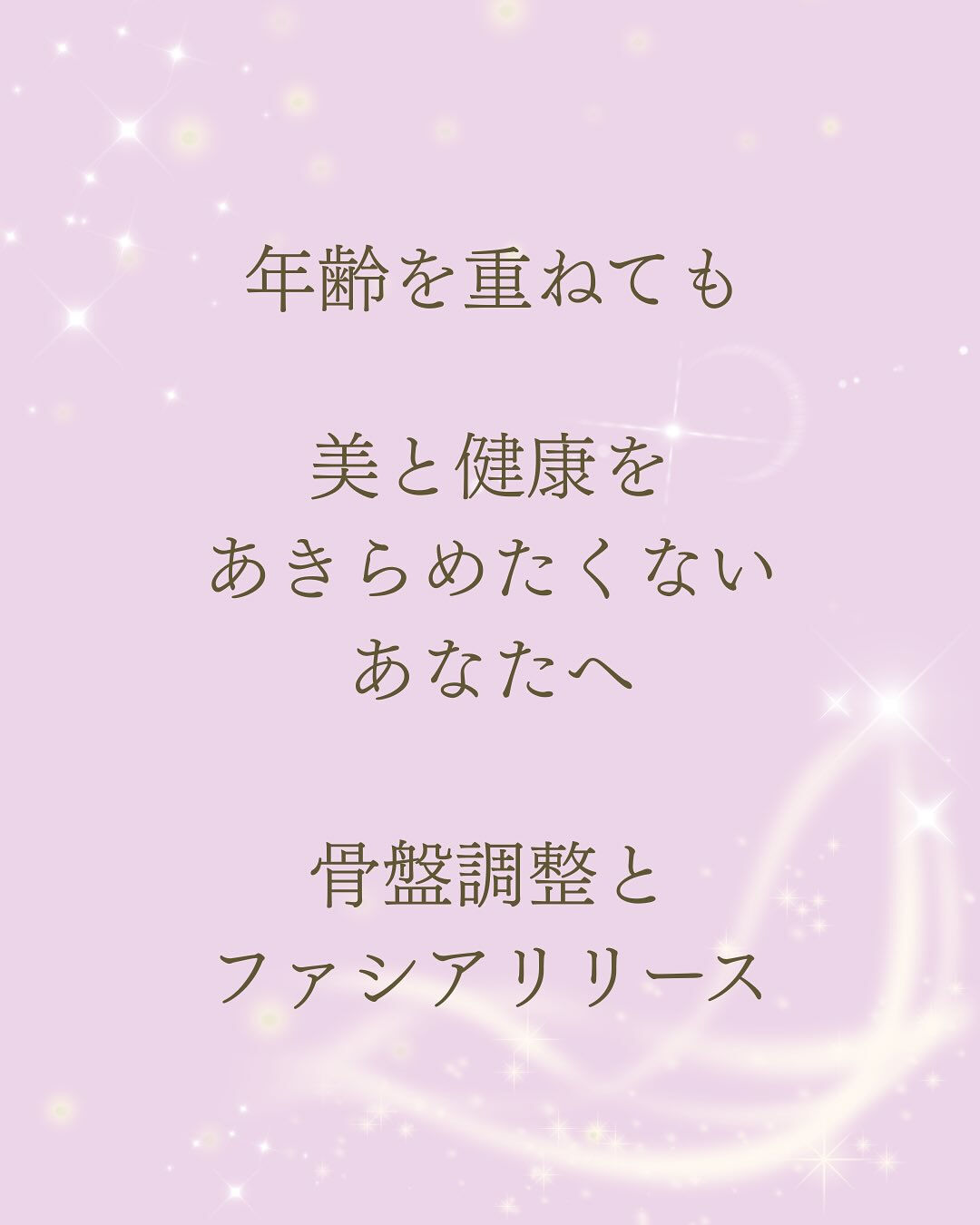【大阪　アロマ　リラクゼーション　　整体】