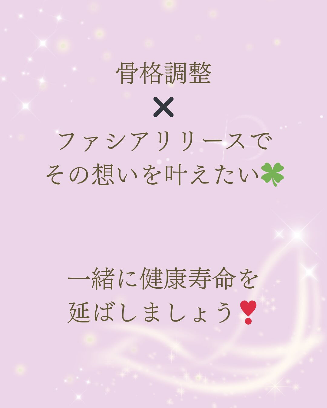 【大阪　アロマ　リラクゼーション　　整体】