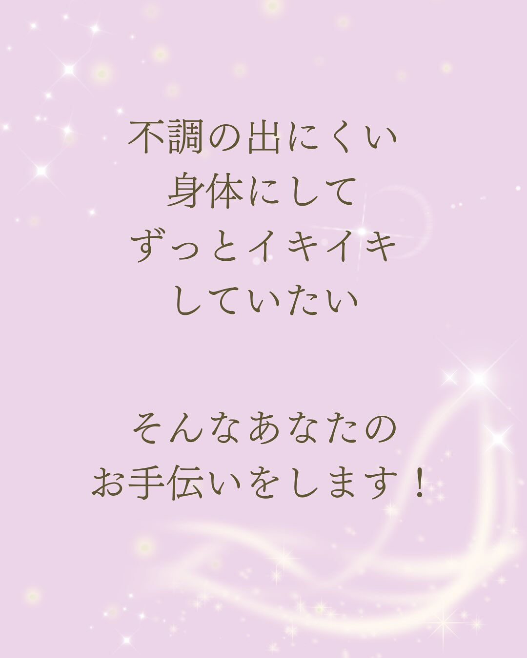 【大阪　アロマ　リラクゼーション　　整体】