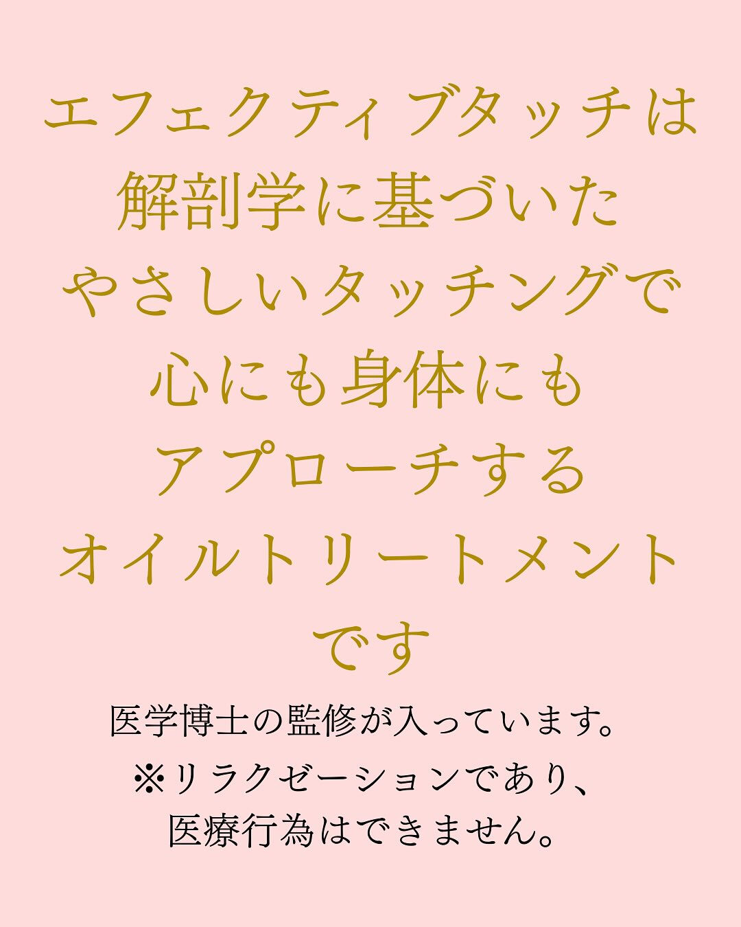【大阪 アロマサロン トリートメント 整体】