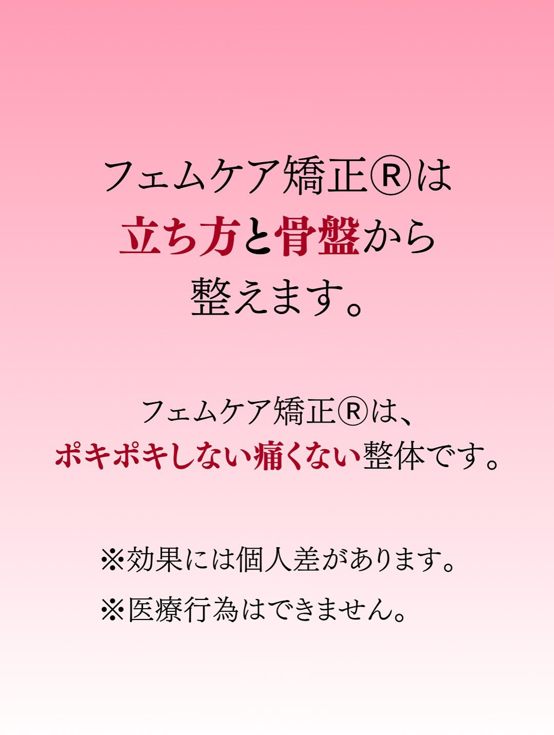 【大阪　アロマ　リラクゼーション　整体】