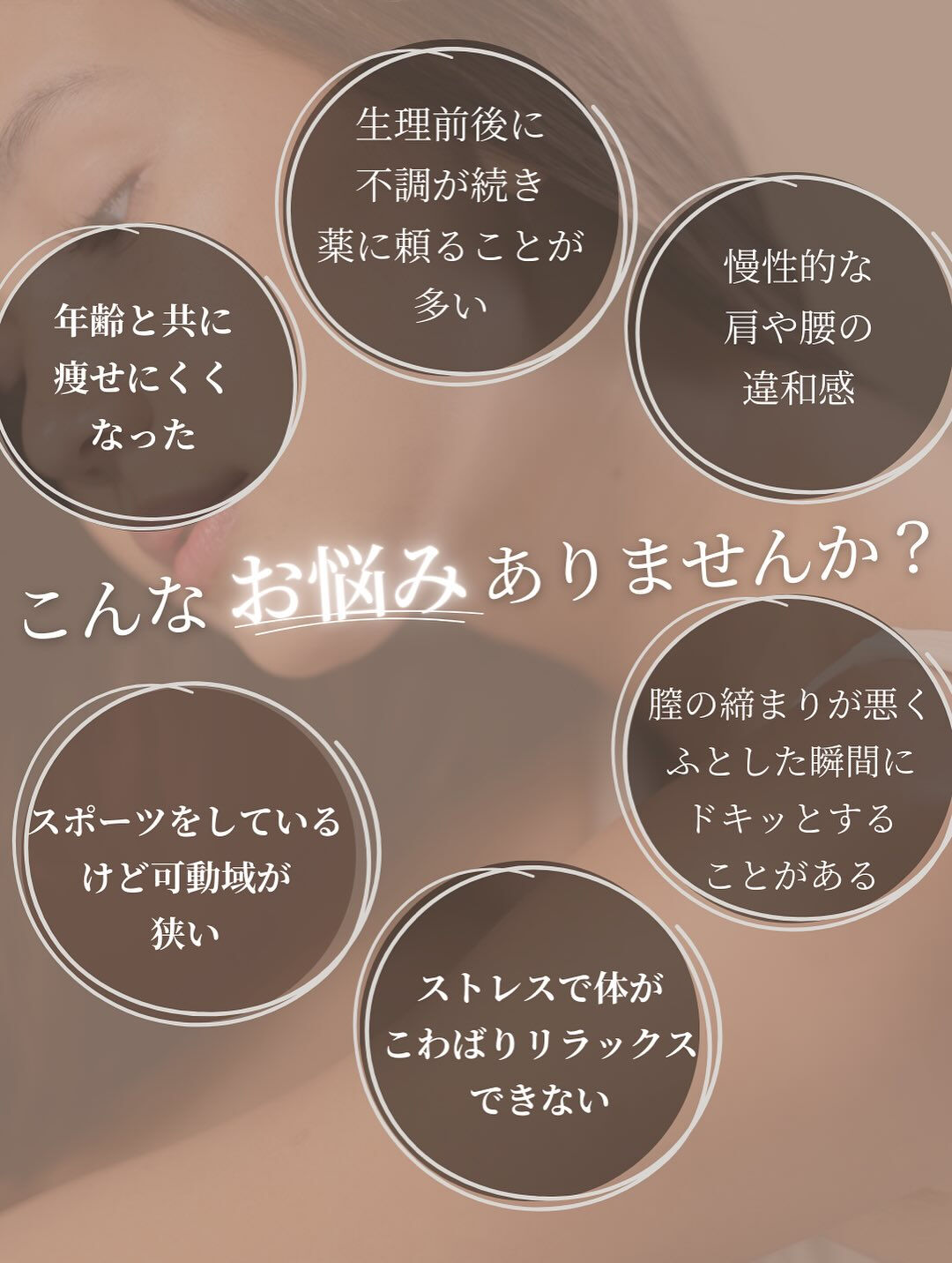 【大阪　アロマ　整体】
