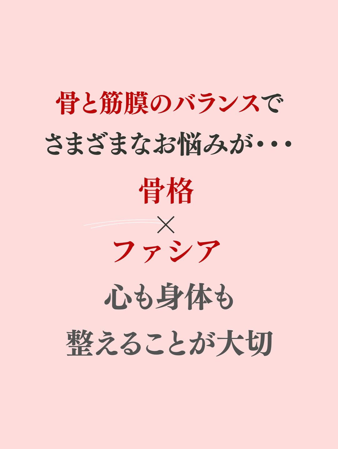 【大阪　アロマ　整体】