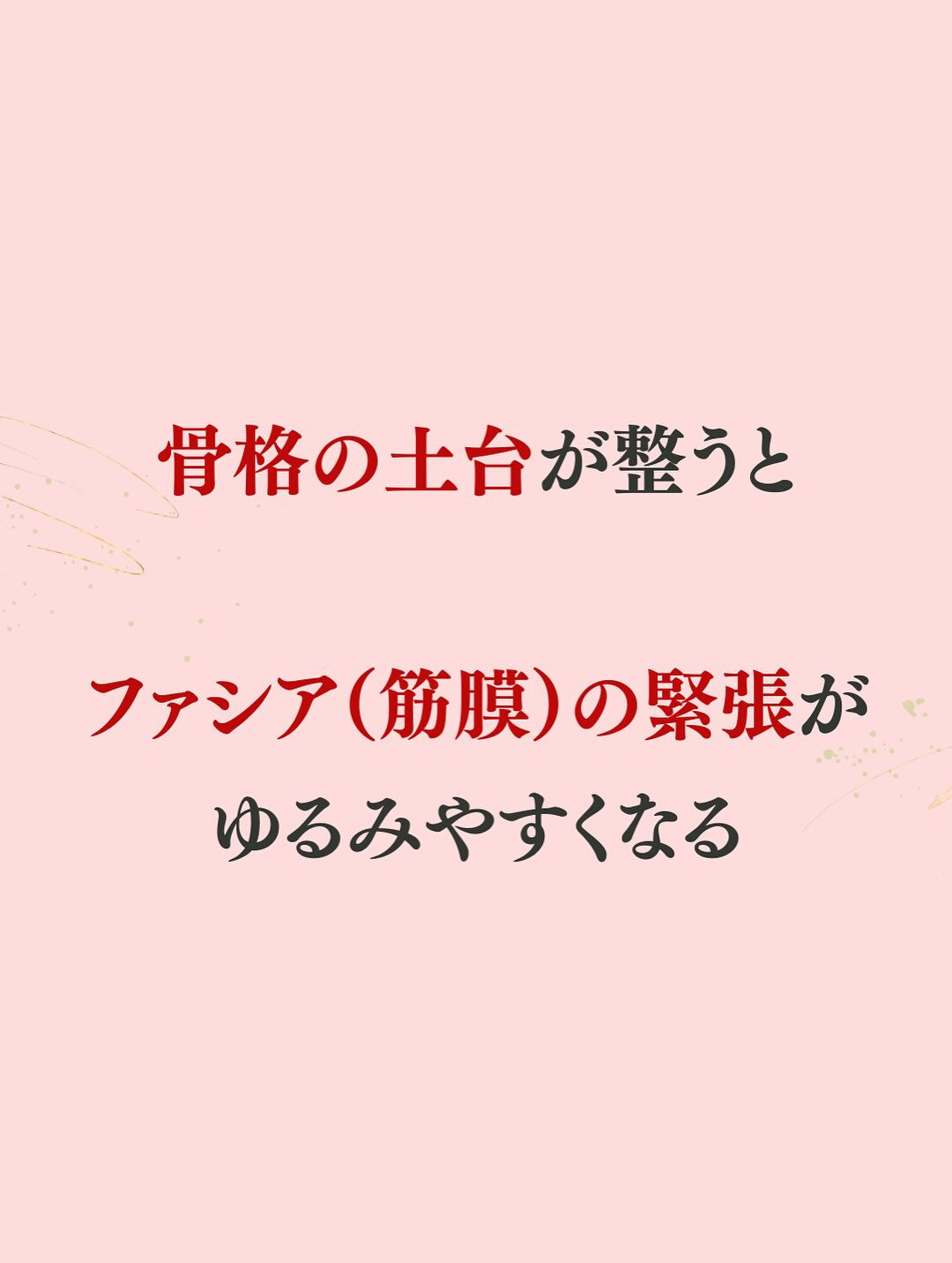 【大阪　アロマ　整体】