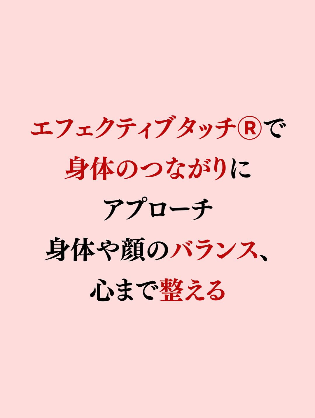 【大阪　アロマ　整体】