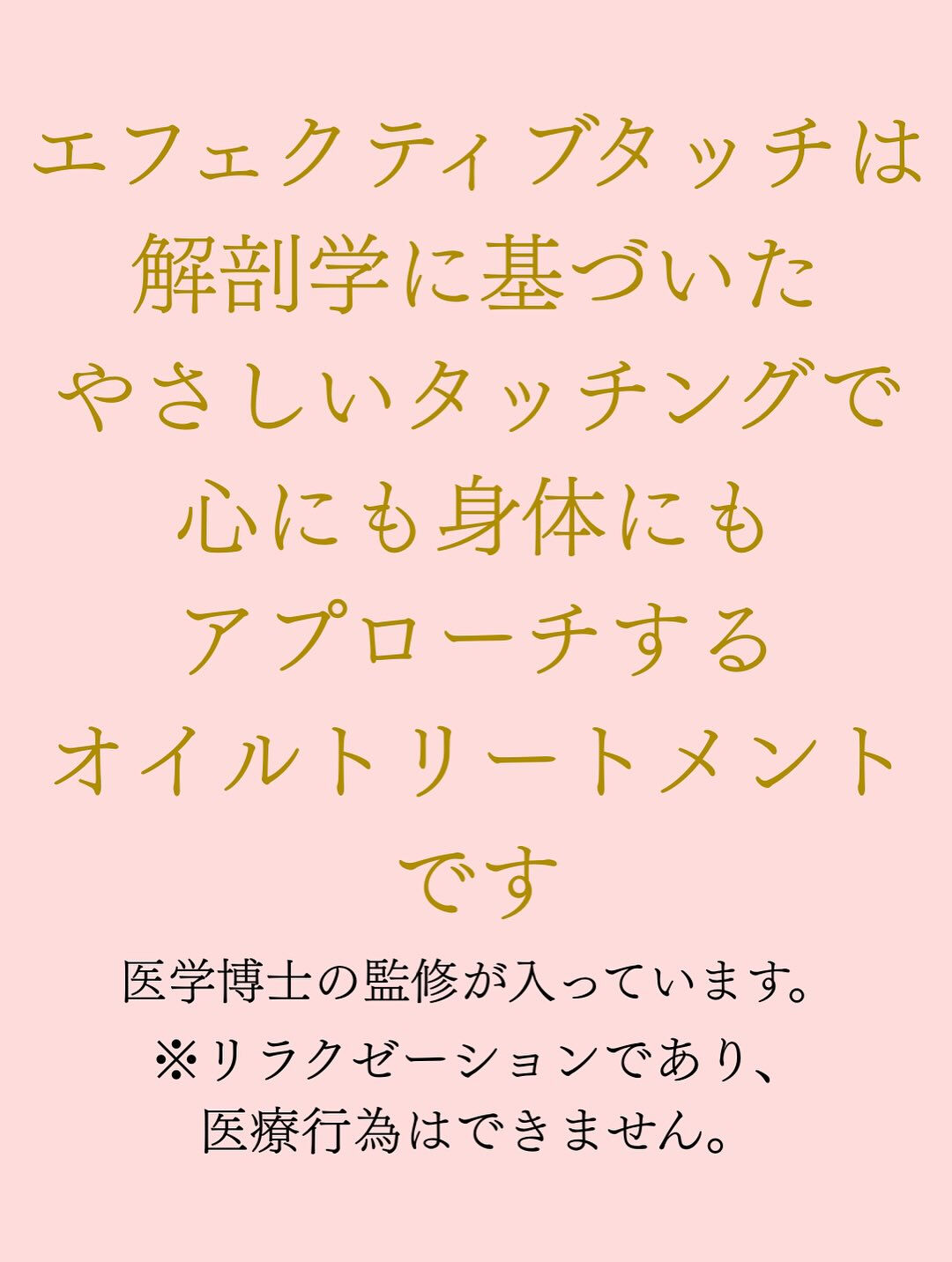 【大阪 リラクゼーション アロマ】