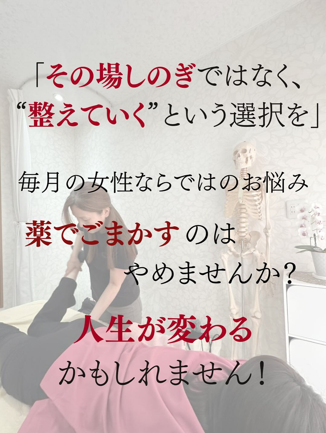 【大阪 西区 整体】