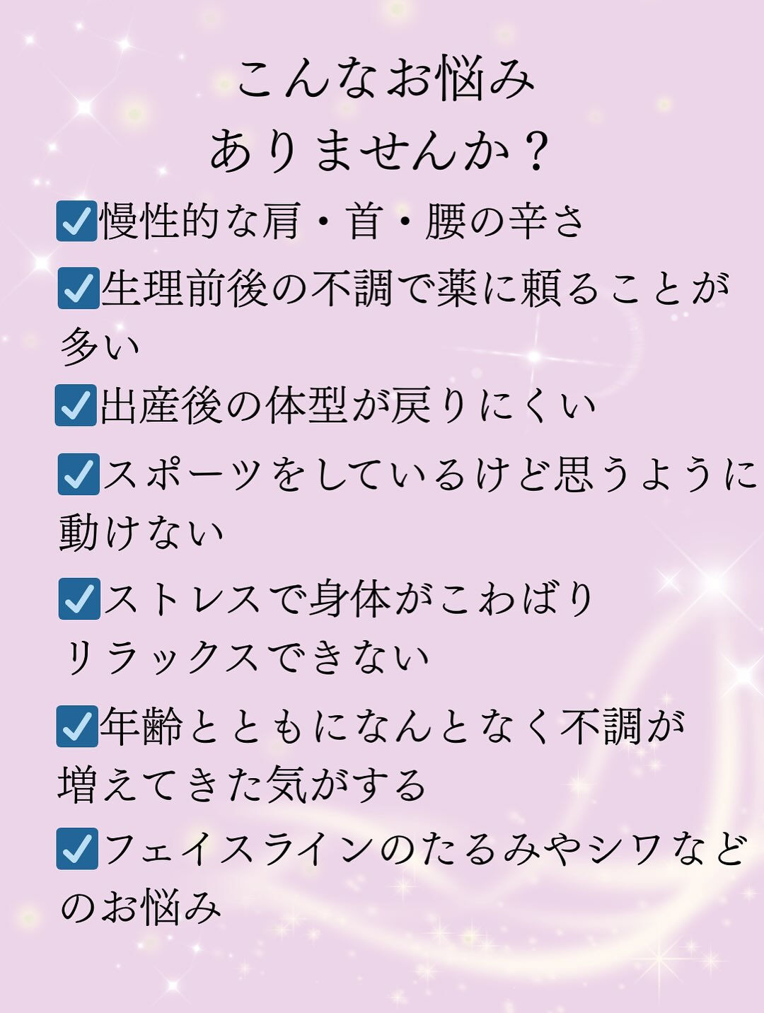 【大阪　アロマ　リラクゼーション　　整体】