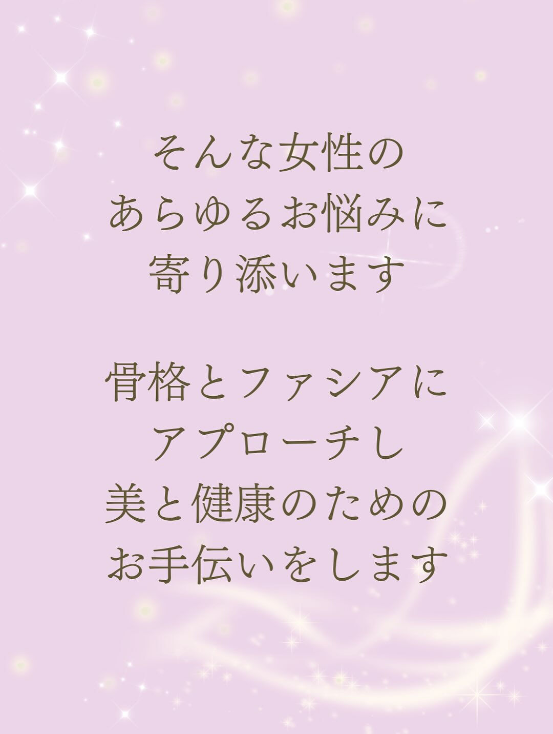 【大阪　アロマ　リラクゼーション　　整体】