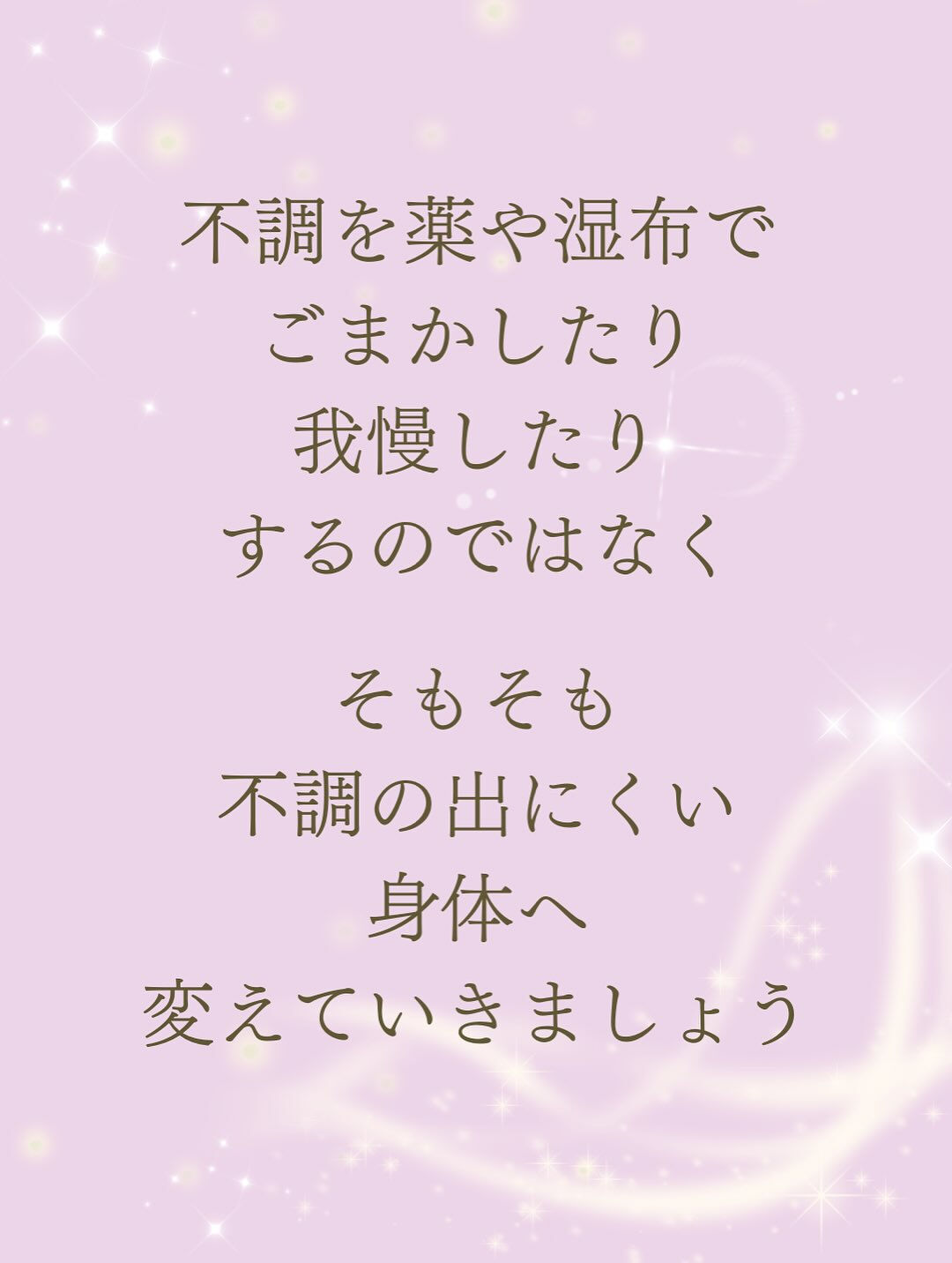 【大阪　アロマ　リラクゼーション　　整体】