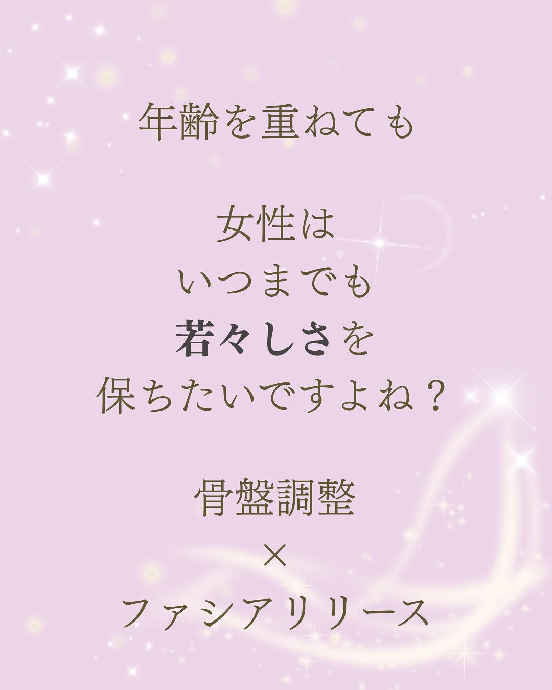 【大阪　アロマ　整体】