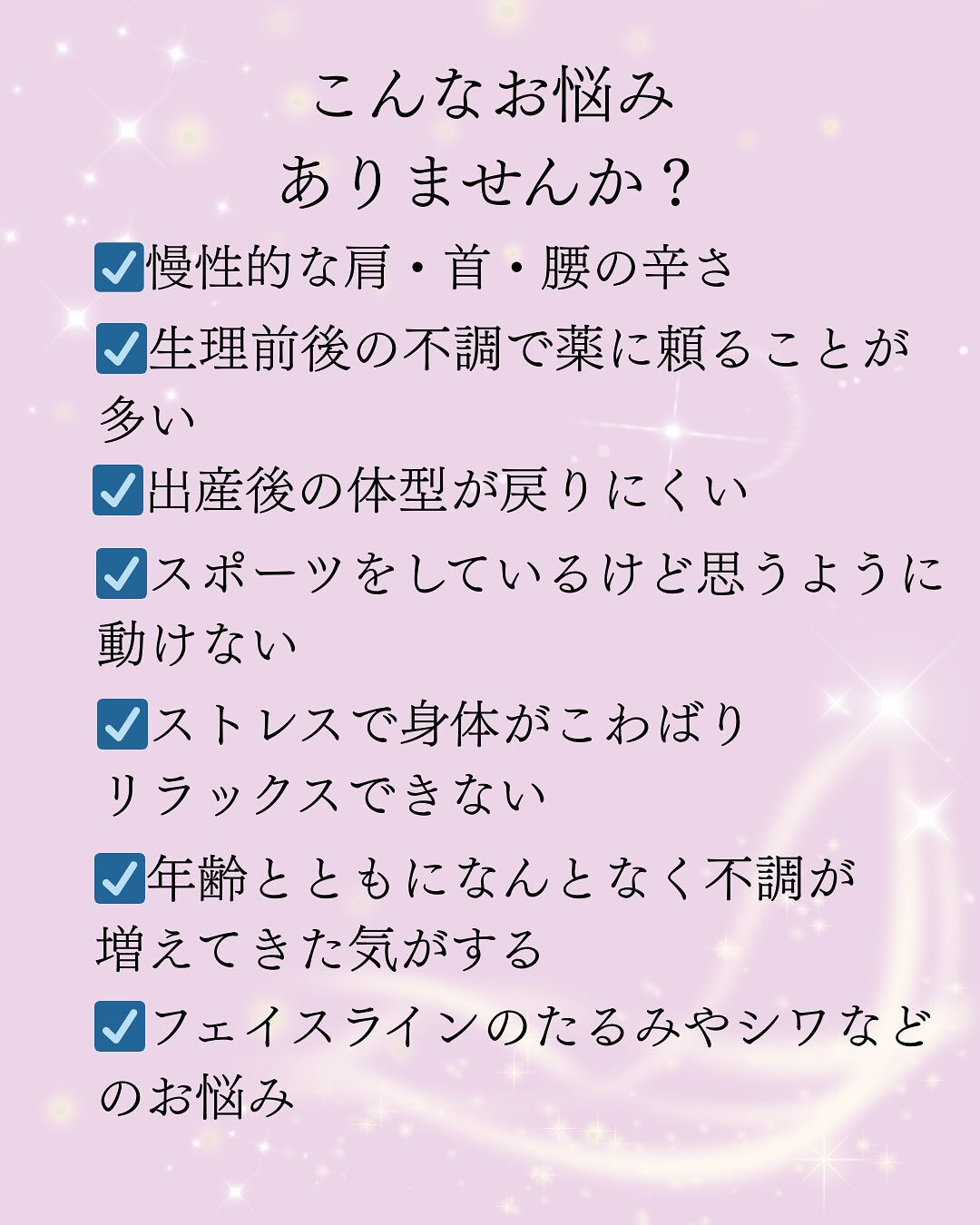 【大阪　アロマ　整体】