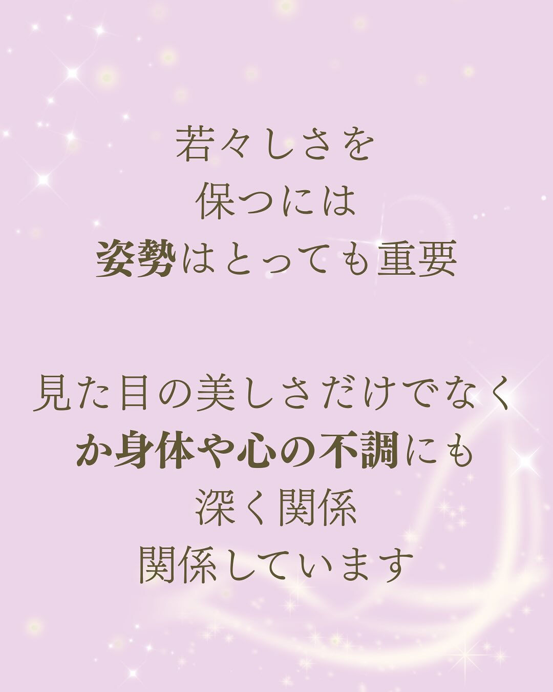 【大阪　アロマ　整体】