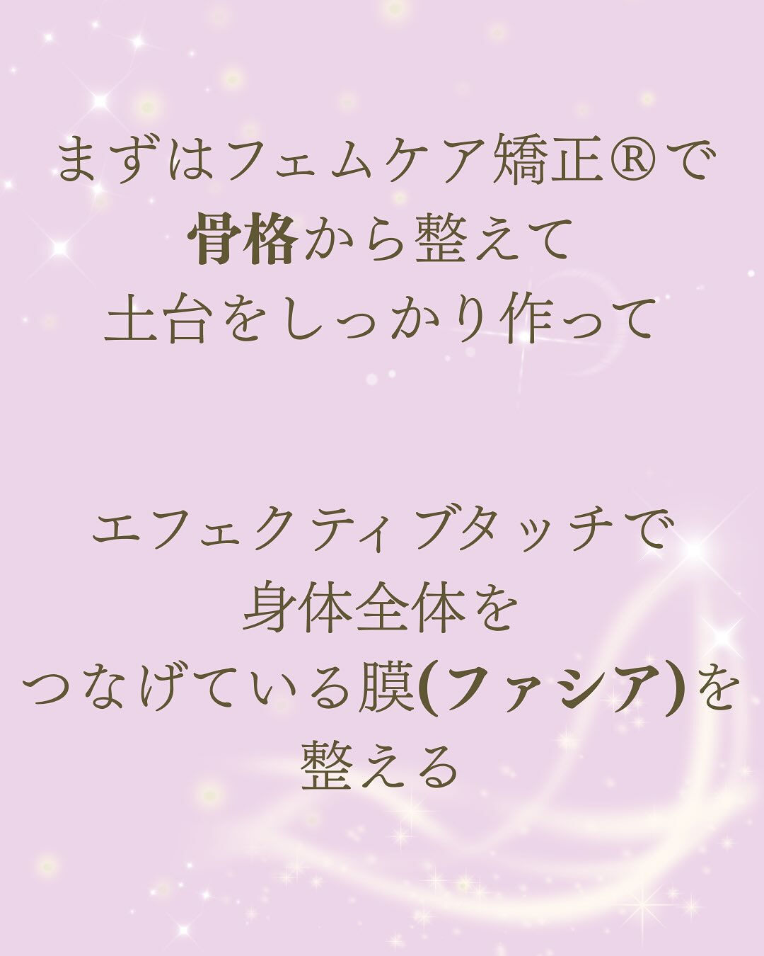 【大阪　アロマ　整体】