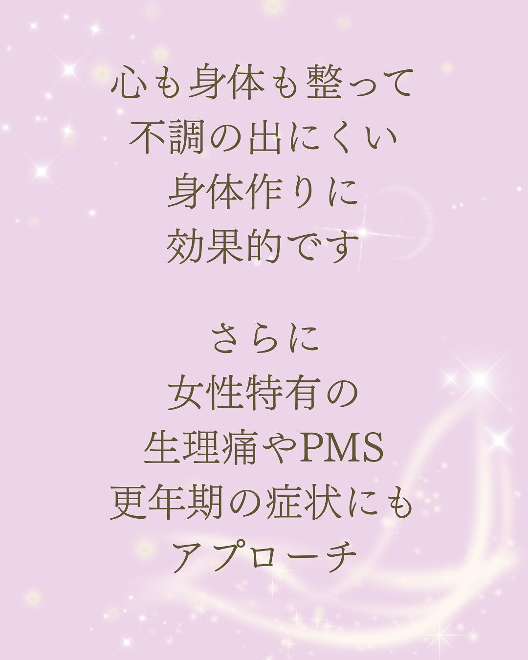 【大阪　アロマ　整体】