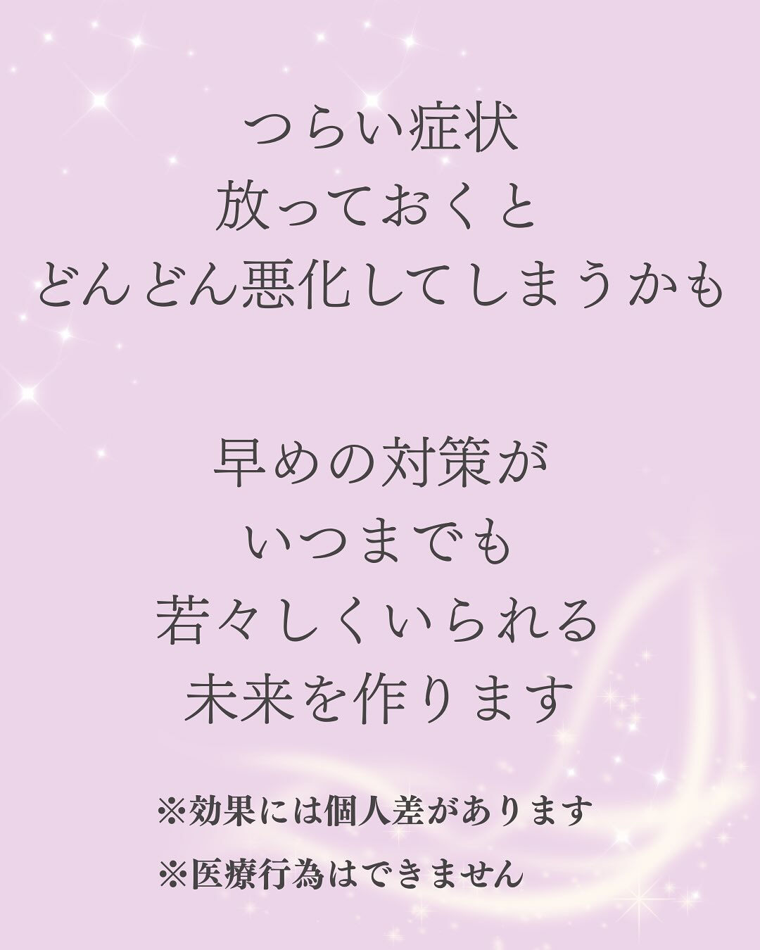 【大阪　アロマ　整体】