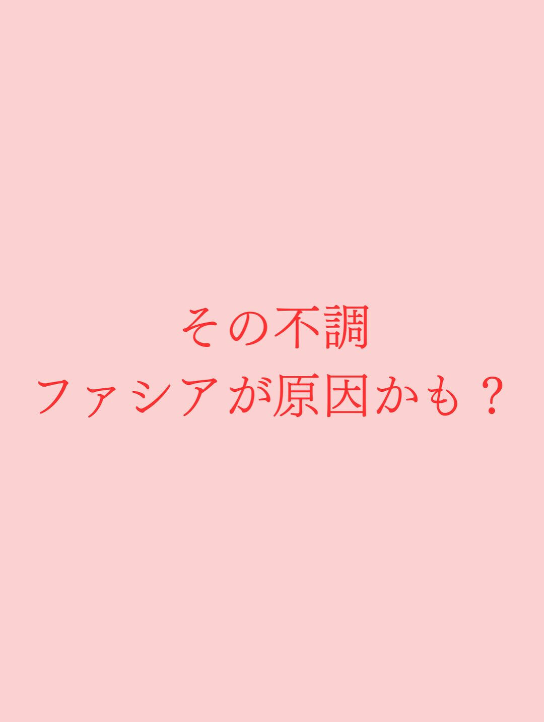 【大阪　アロマ　リラクゼーション　　整体】