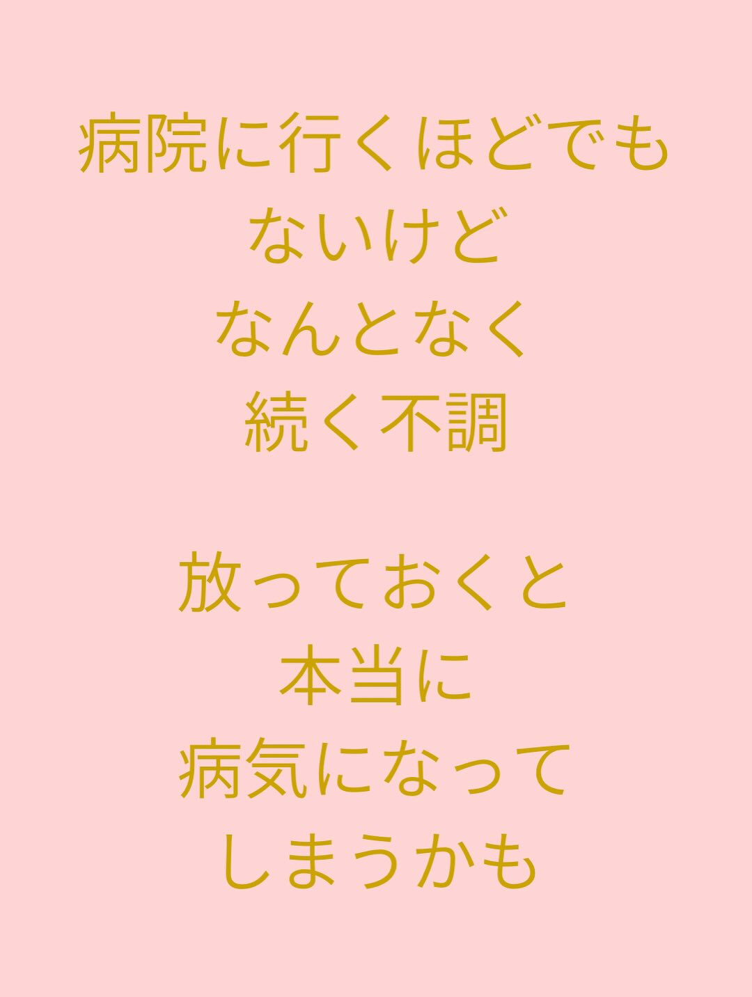 【大阪　アロマ　整体】