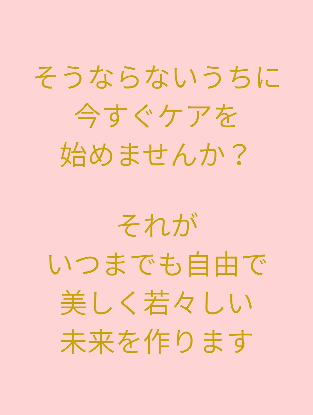 【大阪　アロマ　整体】