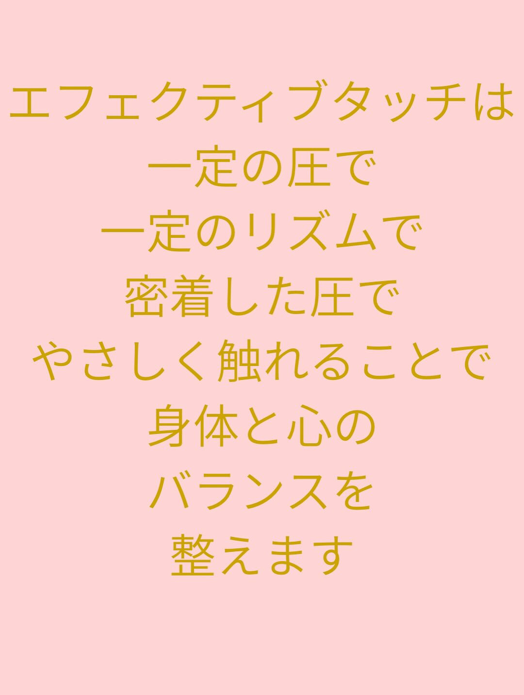 【大阪　アロマ　整体】