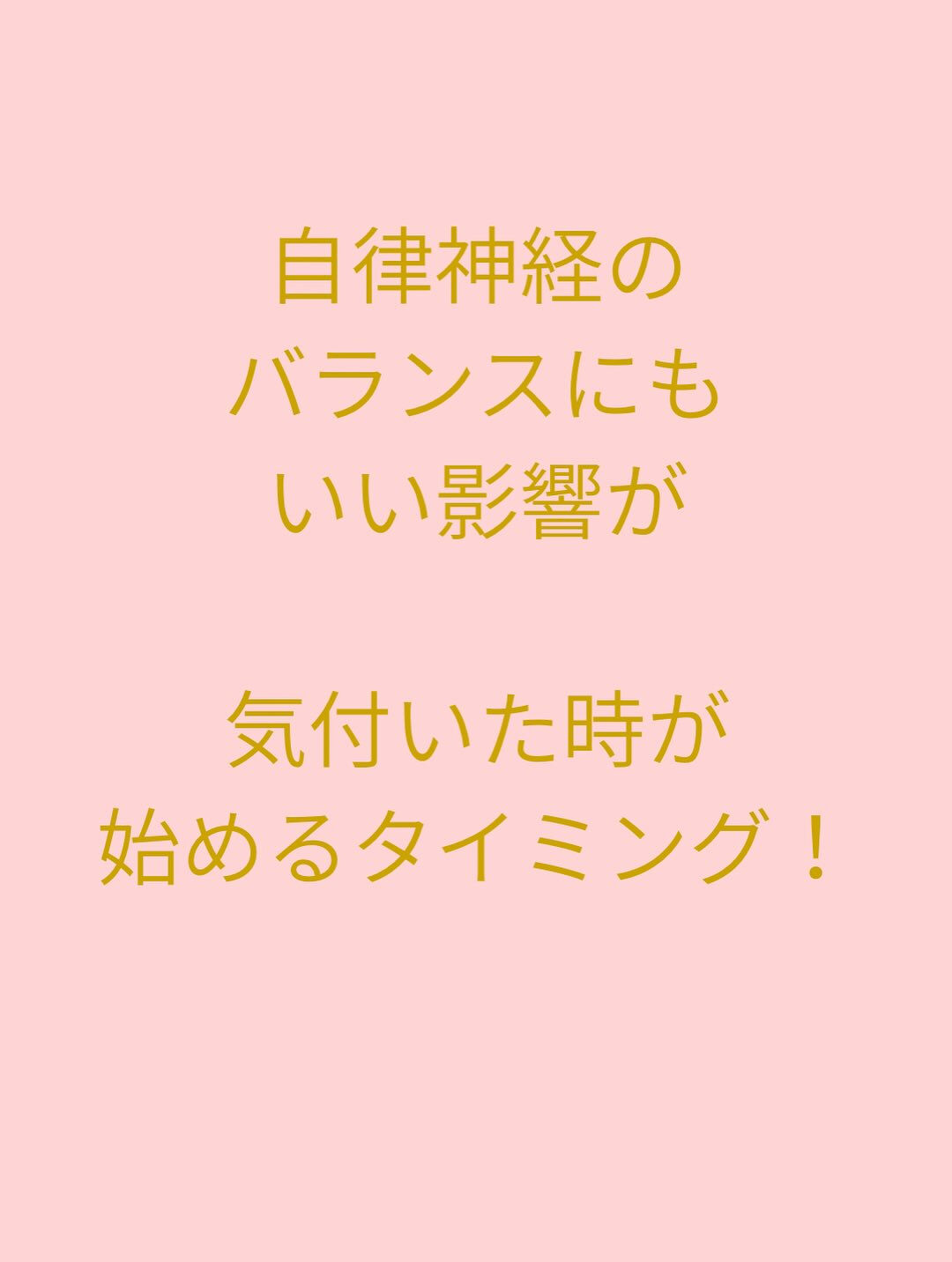 【大阪　アロマ　整体】