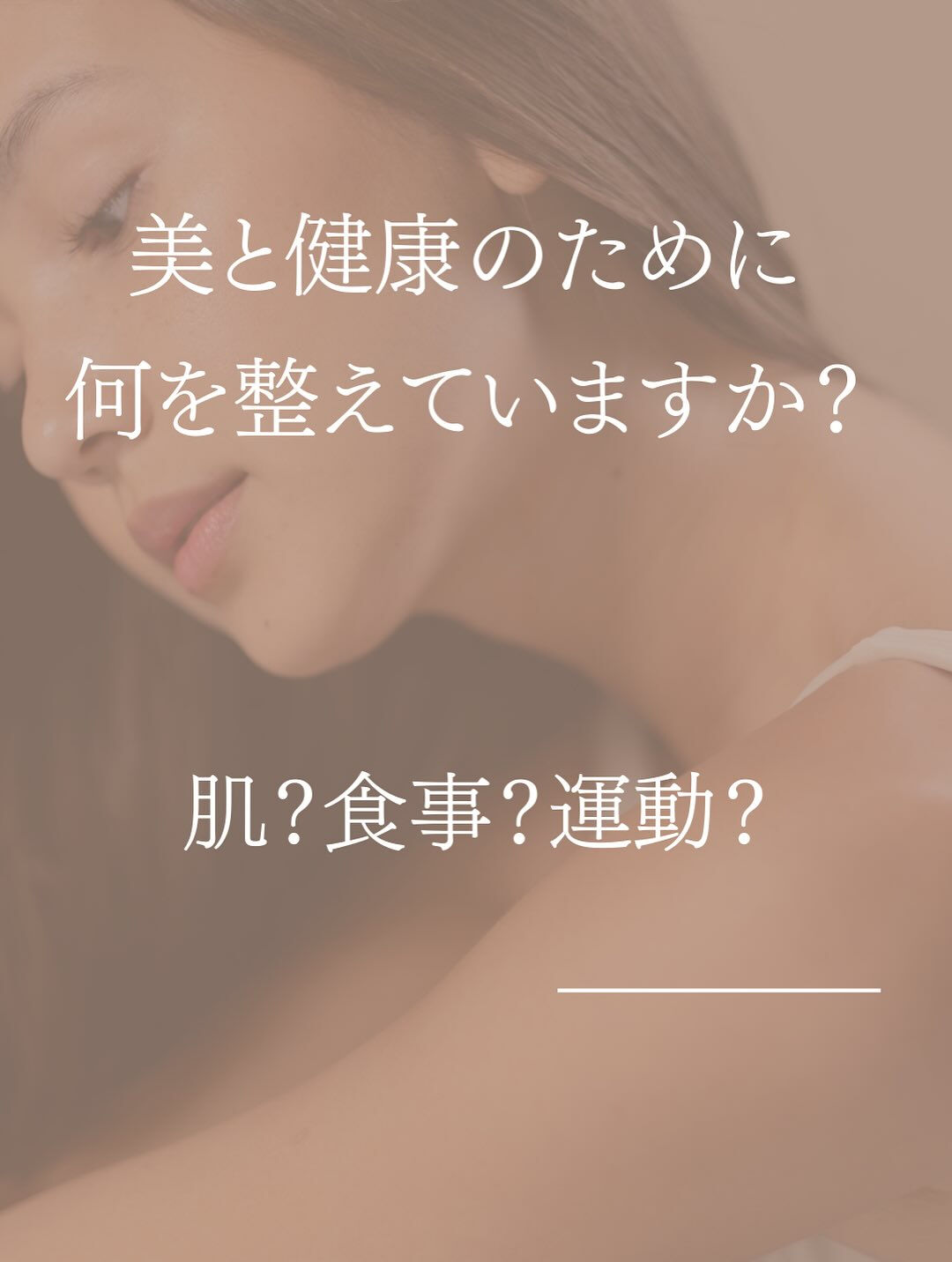 【大阪　アロマ　整体】