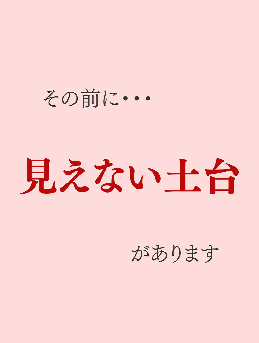 【大阪　アロマ　整体】