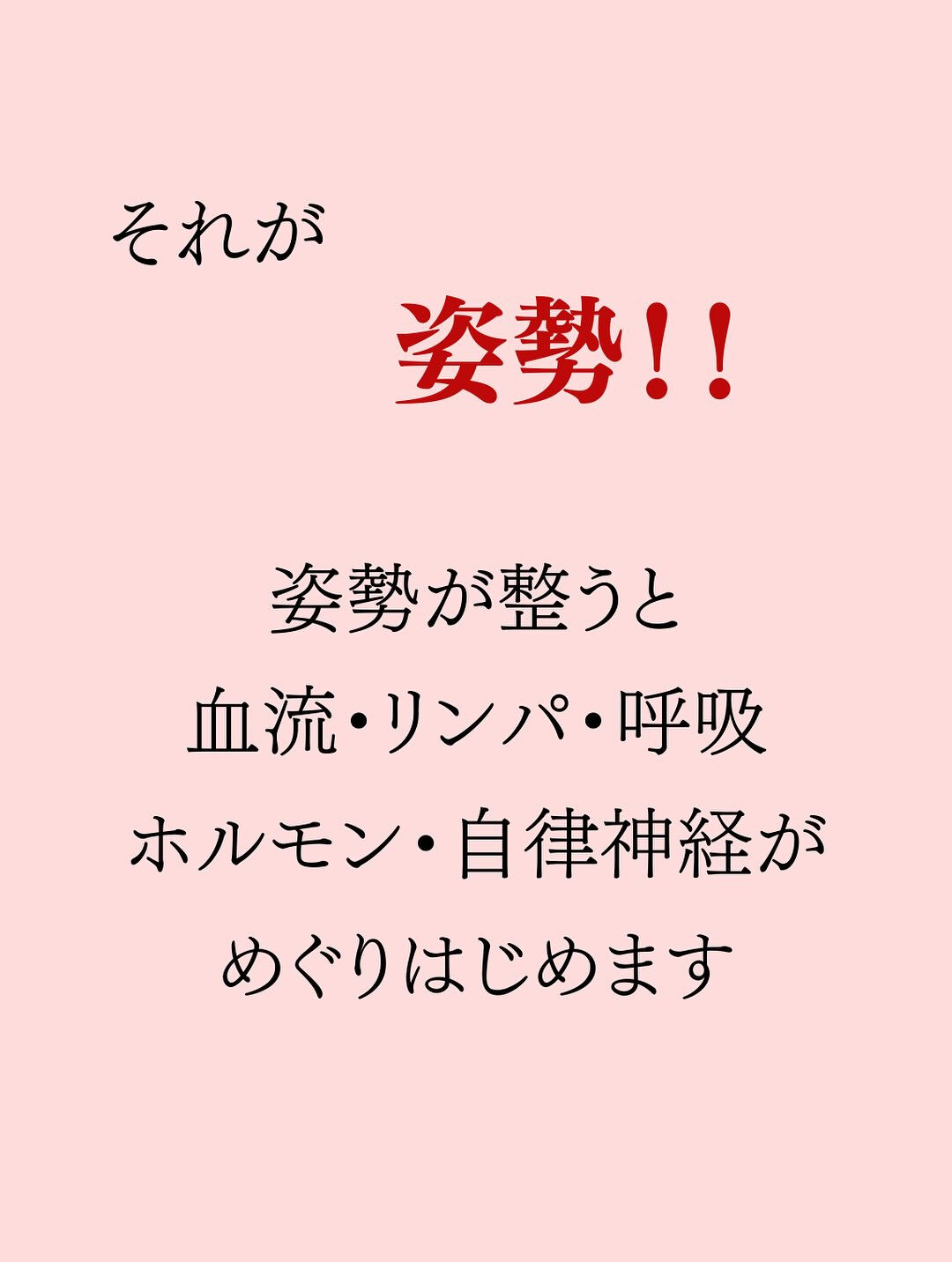 【大阪　アロマ　整体】