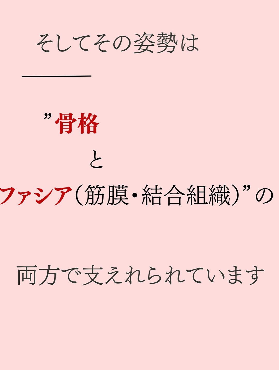 【大阪　アロマ　整体】