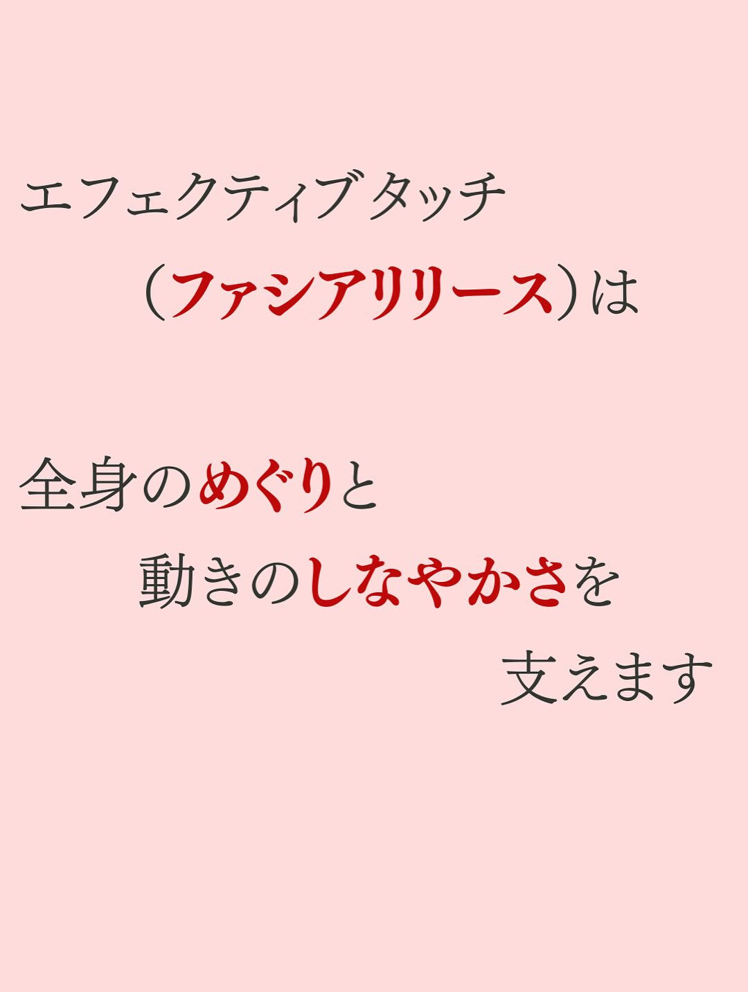 【大阪　アロマ　整体】
